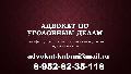 Адвокат в Ахтырском в Ахтырском